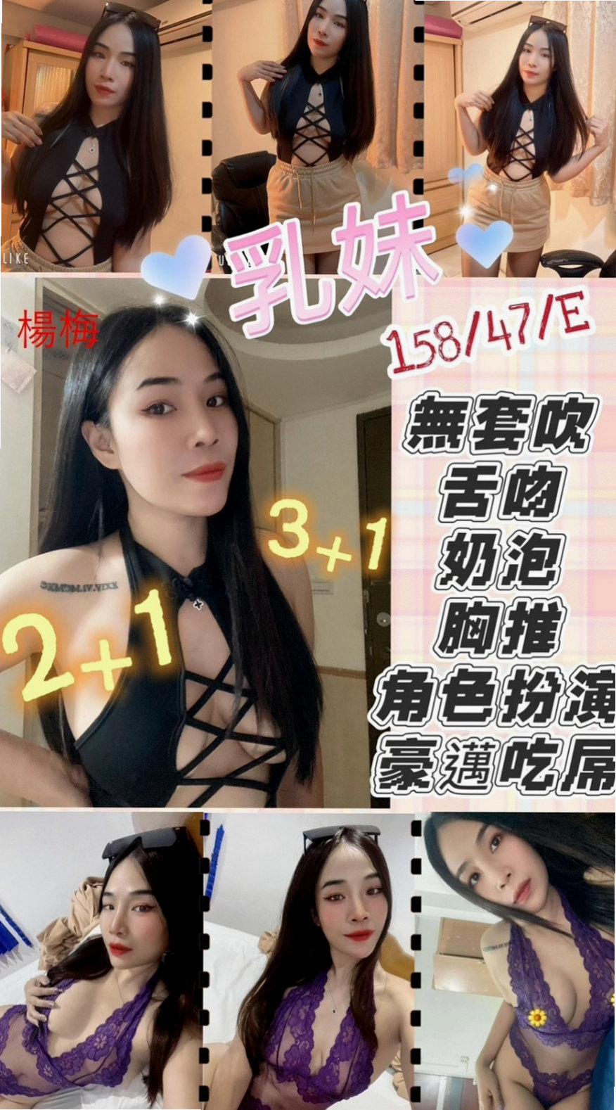 無套吹免費無套做免費互動的話OK｜夢茹, 22歲｜教師｜大甲好茶外送｜167cm｜44kg｜C罩杯